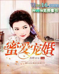 蜜爱沉沦