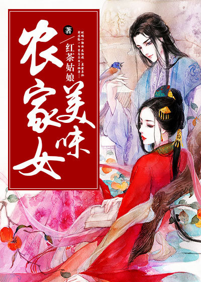 美味农家菜店铺