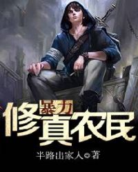 暴力修脚师傅搞笑视频